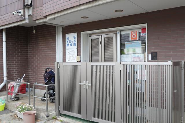 稲毛すきっぷ保育園