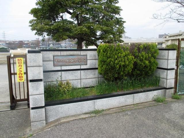 千葉市立泉谷中学校