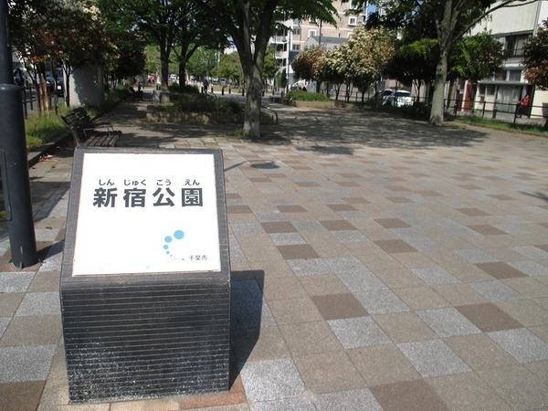公園