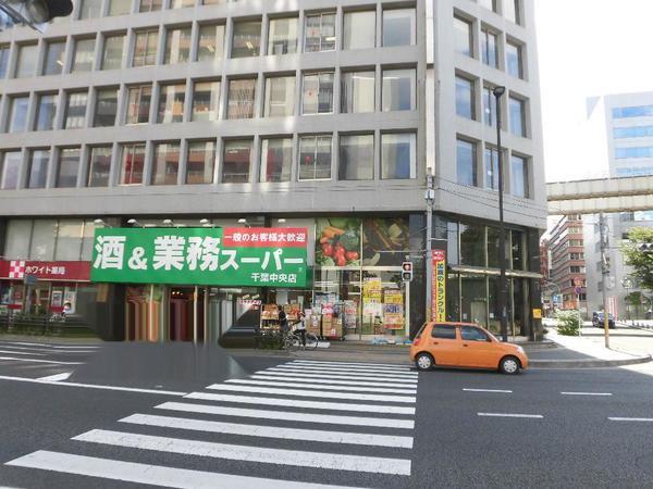 スーパー