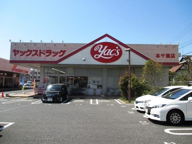 ドラックストア