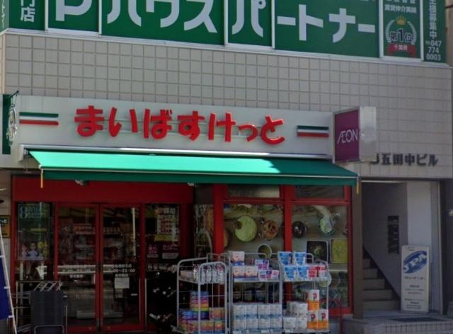 スーパー