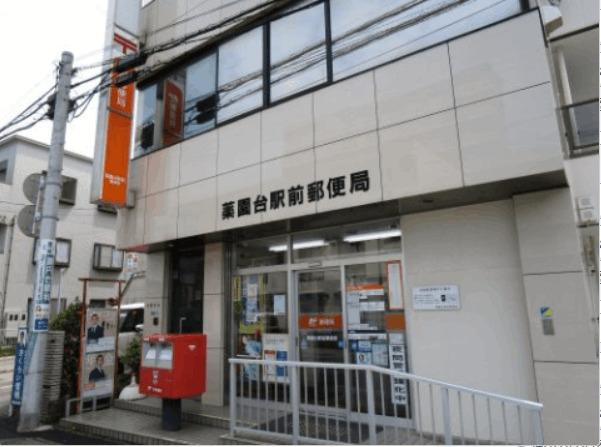 郵便局