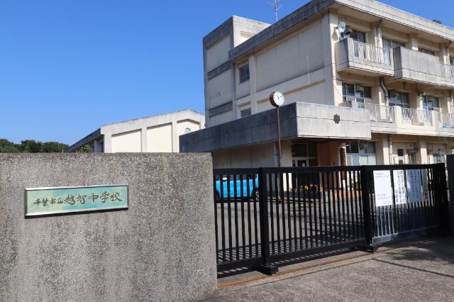 千葉市立越智中学校