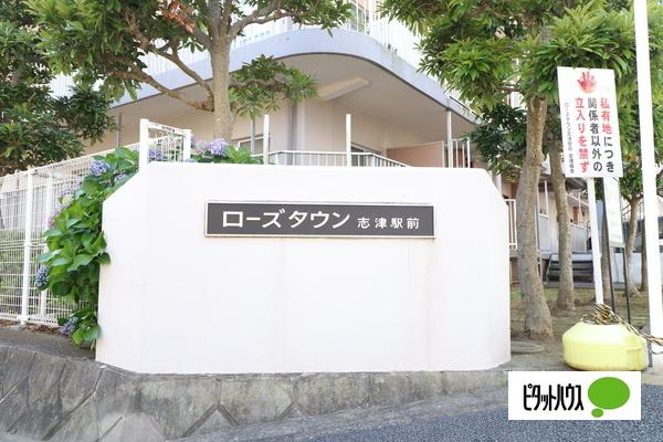 ローズタウン志津駅前B棟 物件画像