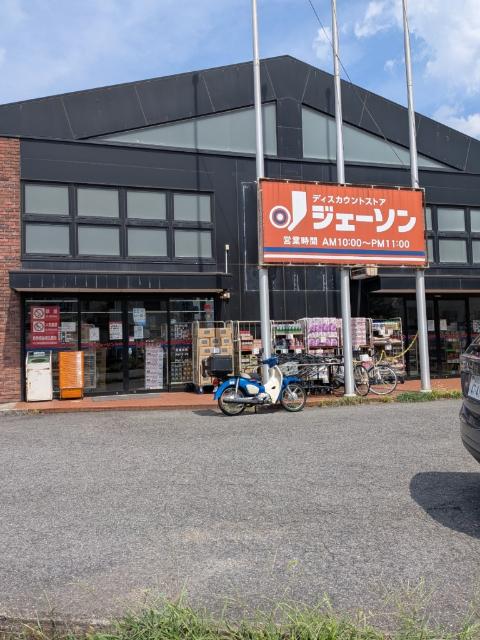 スーパー