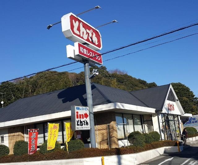 飲食店