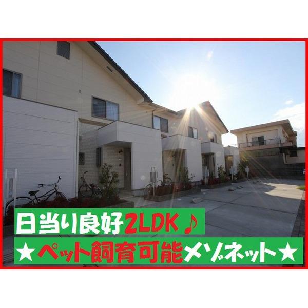アプト白砂 物件画像
