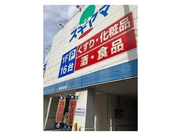 ドラッグスギヤマ豊岡通店：714m