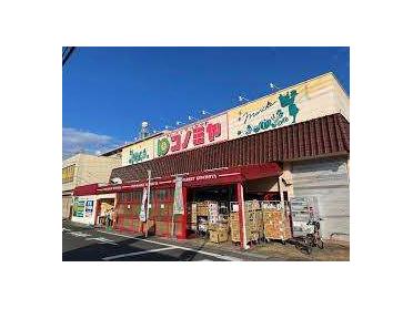 コノミヤ中根店：113m