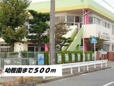 しらさぎ幼稚園：500m