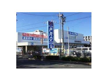 コーナンPRO熱田四番町店：1098m