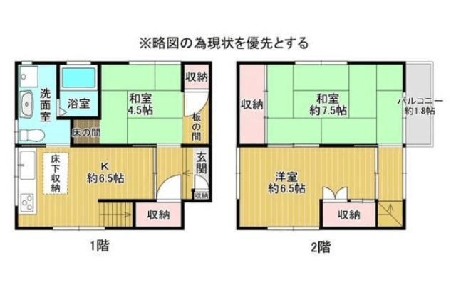  間取り図写真