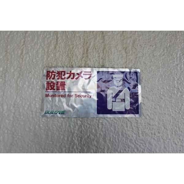 タケセイハイツ道徳（303） セキュリティ