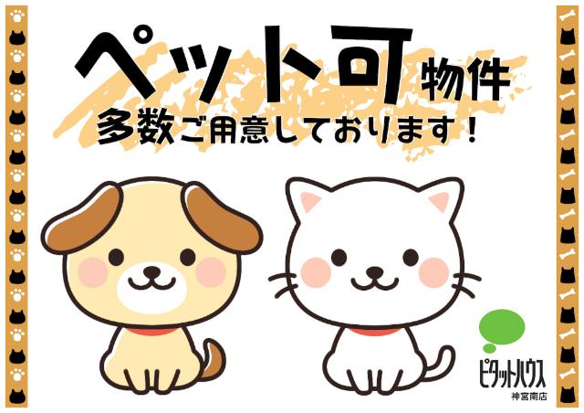名古屋市港区十一屋マンション その他