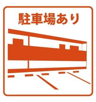グランドヒルズ西川（701） 駐車場