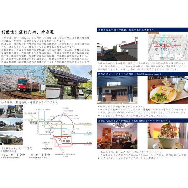 REGALEST妙音通２ 周辺環境