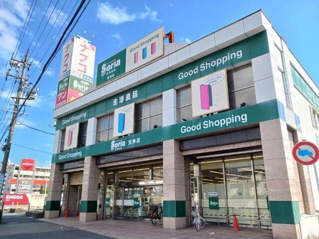 セリア（１００円ショップ）：800m