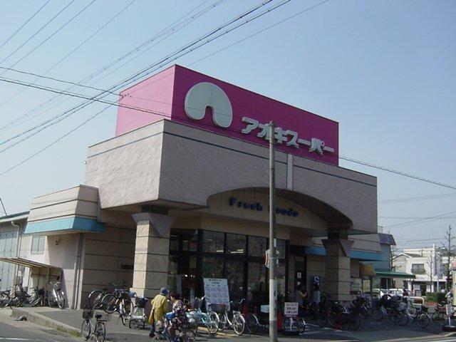 アオキスーパー一色新町店：793m