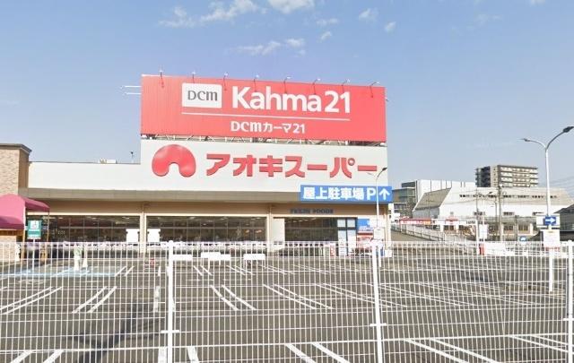 アオキスーパー熱田店：1052m