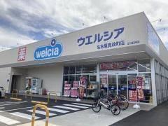ウエルシア名古屋寛政町店：864m