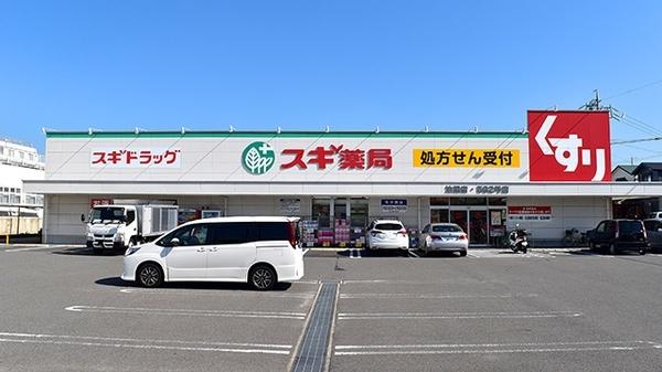 スギ薬局油屋店：777m
