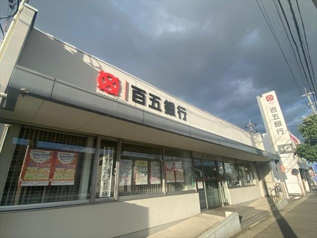 百五銀行当知支店：476m