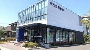 中日信用金庫中川支店：1207m