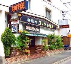 コメダ珈琲店道徳店：124m