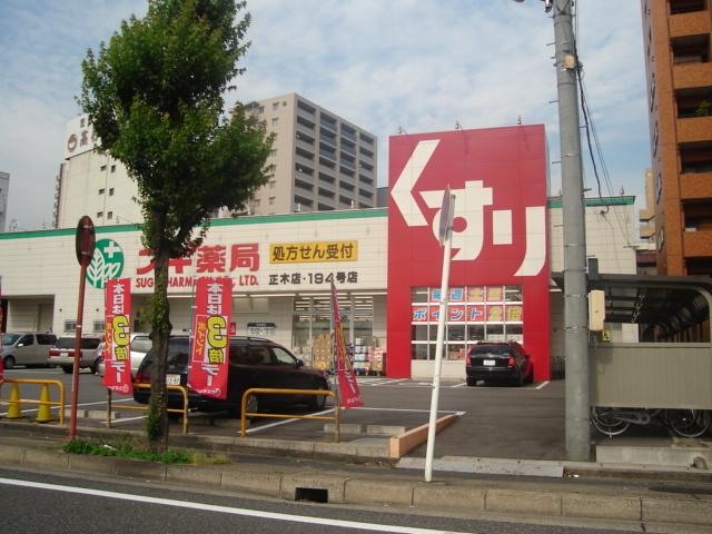 スギ薬局正木店：1214m