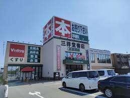 V・drug当知店：923m