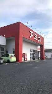 アミカ港当知店：737m