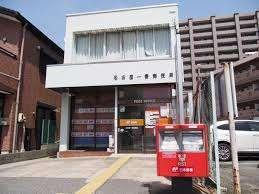 名古屋一番郵便局：232m
