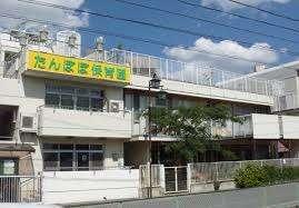 たんぽぽ保育園：356m