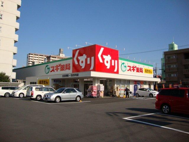 スギ薬局日比野店：1228m
