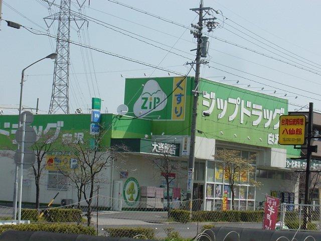 Zipドラッグ白沢大当郎：856m