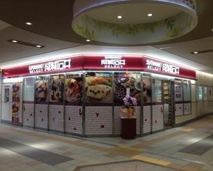 成城石井SELECTアスティ大曽根店：604m