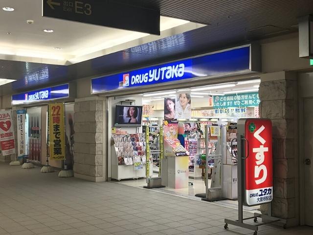 ドラッグユタカ大曽根駅店：630m