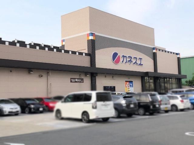 カネスエ砂美店：786m