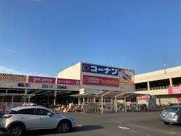 ホームセンターコーナン南十番町店：865m