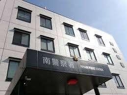 南警察署：1549m