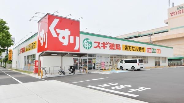 スギ薬局太平通店：570m