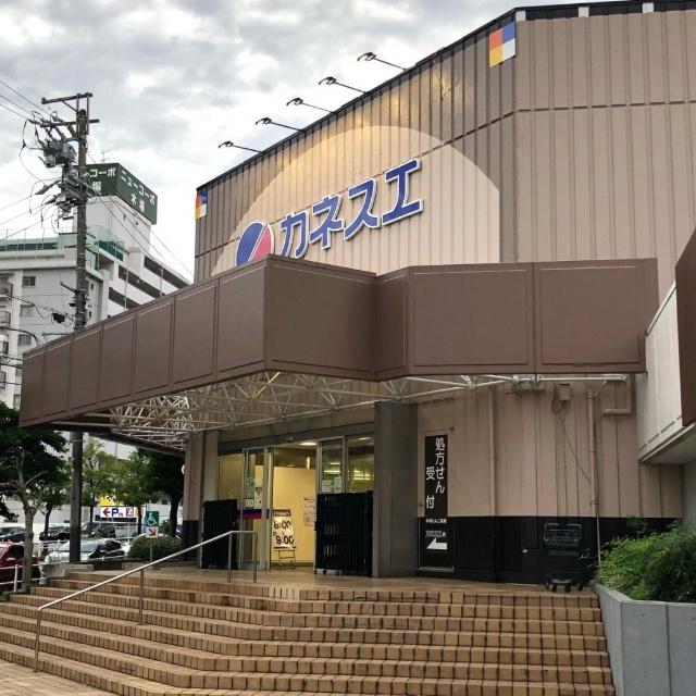 カネスエ木場店：419m