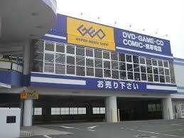 ゲオ道徳店：989m