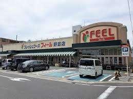 フィール野並店：494m