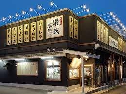 讃岐製麺熱田日比野店：332m