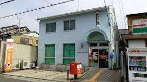 名古屋惟信郵便局：260m