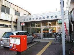 名古屋中野本町郵便局：544m