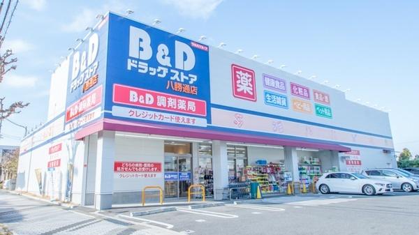 B＆Dドラッグストア八勝通店：227m