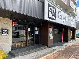 焼肉酒家牛角八熊通店：114m